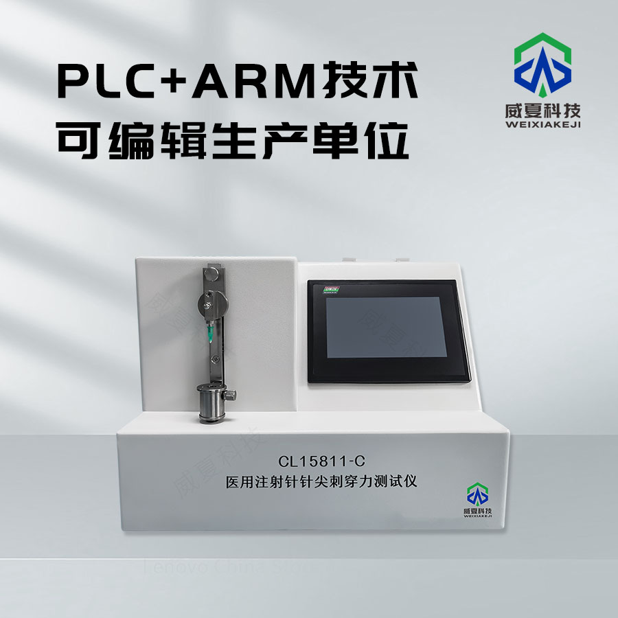 無菌搽劑灌裝線關鍵組件：注射針暢通性分析儀