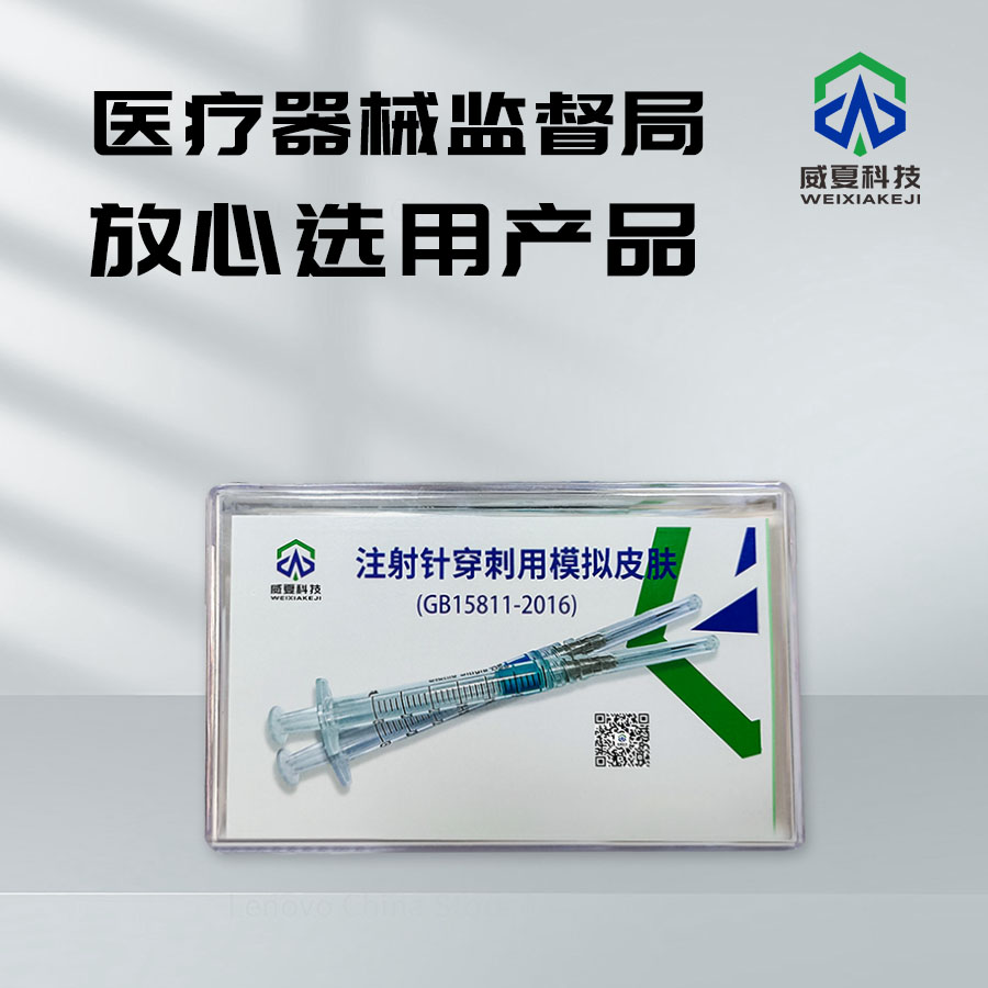 一次性漱口劑調配罐與注射針穿刺力試驗儀解析