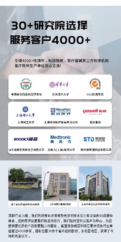 一次性膠漿劑攪拌釜與注射針斷裂力試驗儀