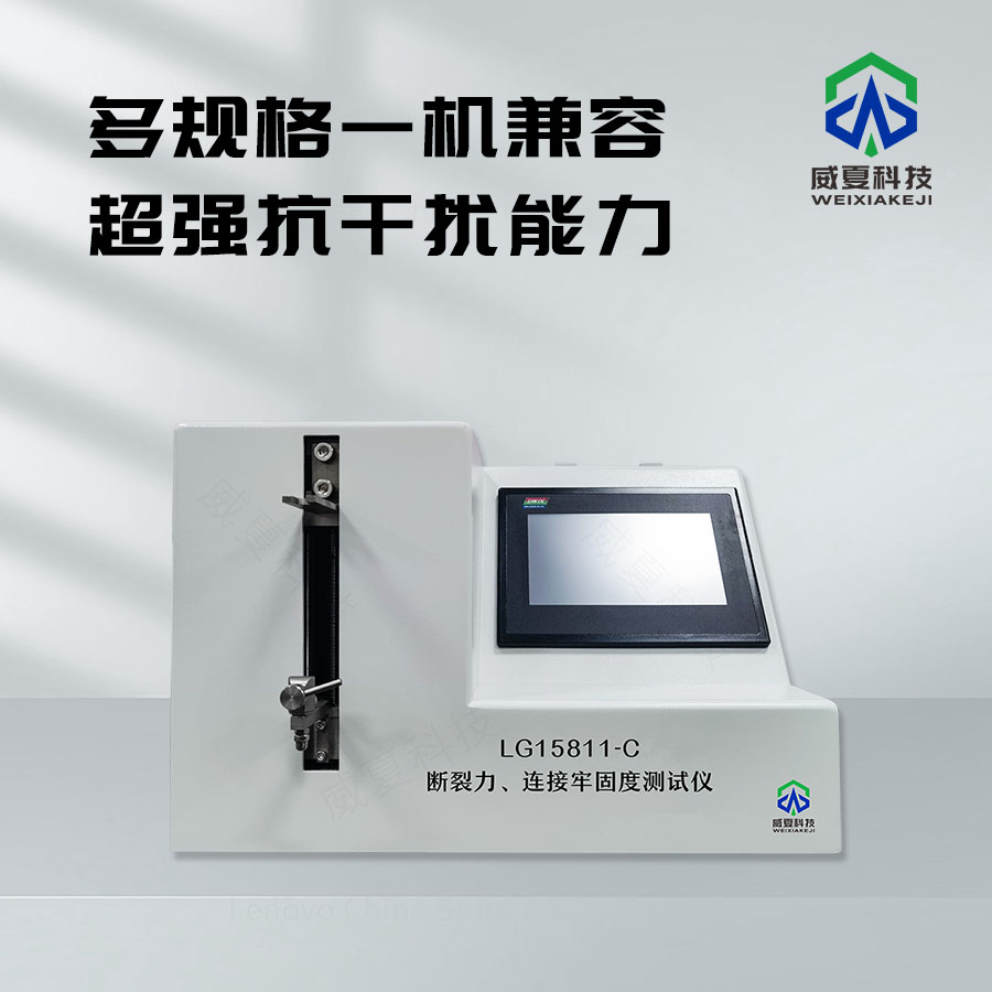 一次性氣霧劑灌裝臺與注射針剛性試驗儀解析