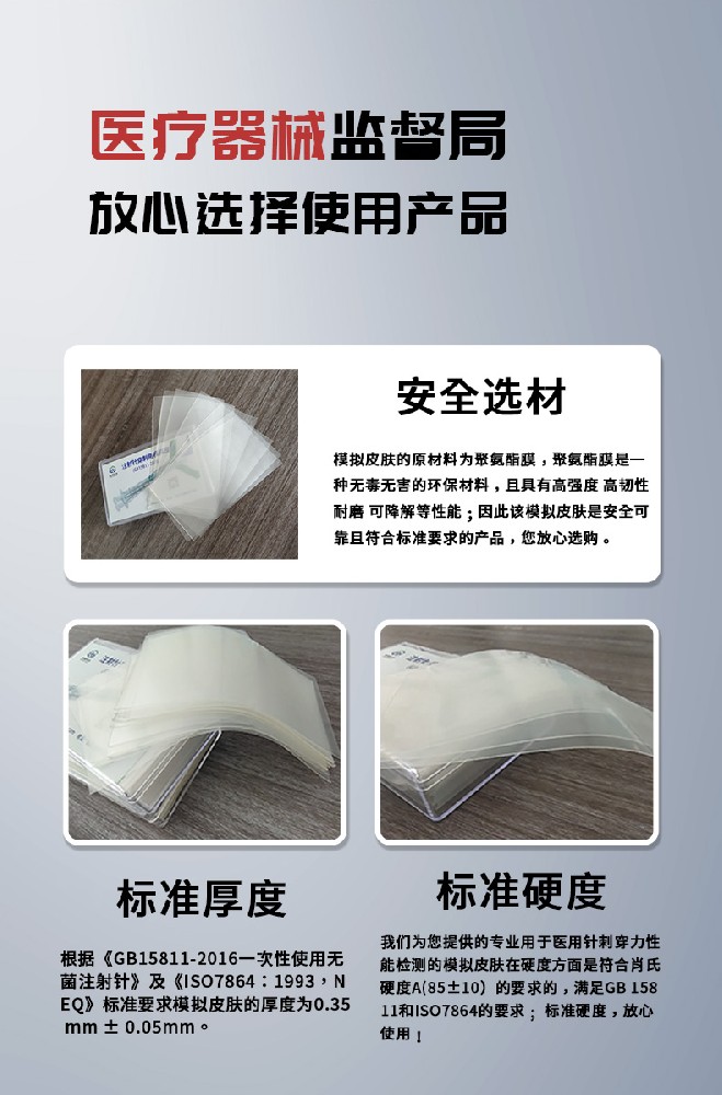 無菌貼劑復合機與注射針暢通性分析儀