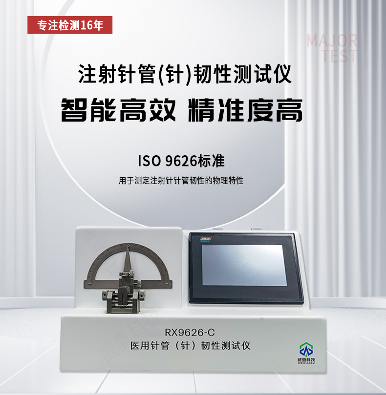 解析無菌膠囊劑拋光機與注射針斷裂力分析儀技術要點