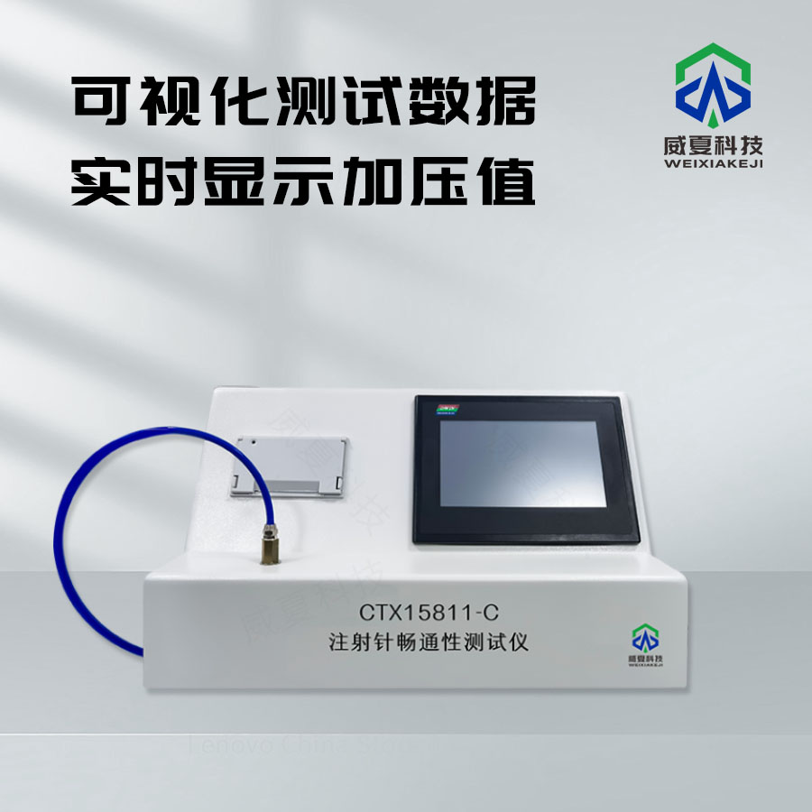 一次性膜劑分切機與注射針穿刺力試驗儀解析