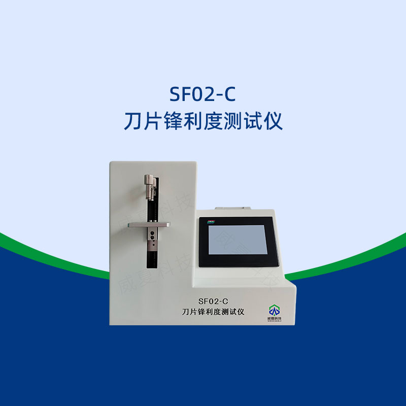 刀片鋒利度測試結(jié)果誤差怎么處理