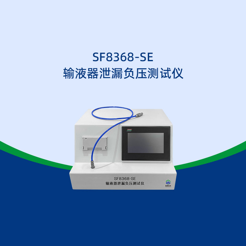 輸液器測試儀精度如何影響結(jié)果