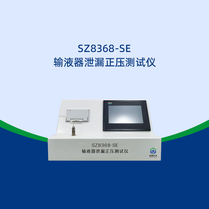 輸液器測試儀突然停機(jī)是什么原因