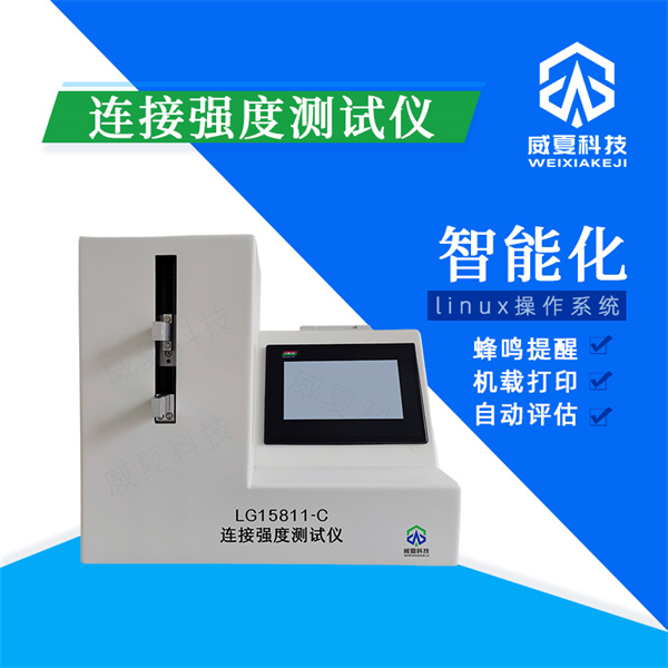 重慶穴位注射針針座拉力試驗儀