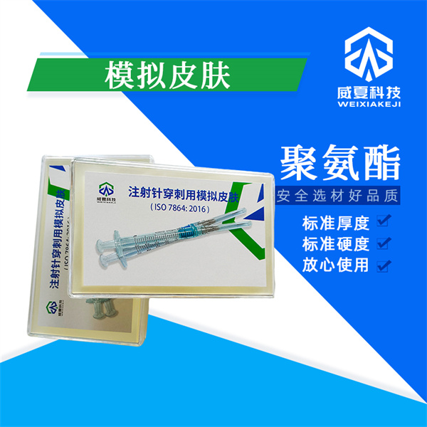 大同高壓注射針生物相容性測試儀