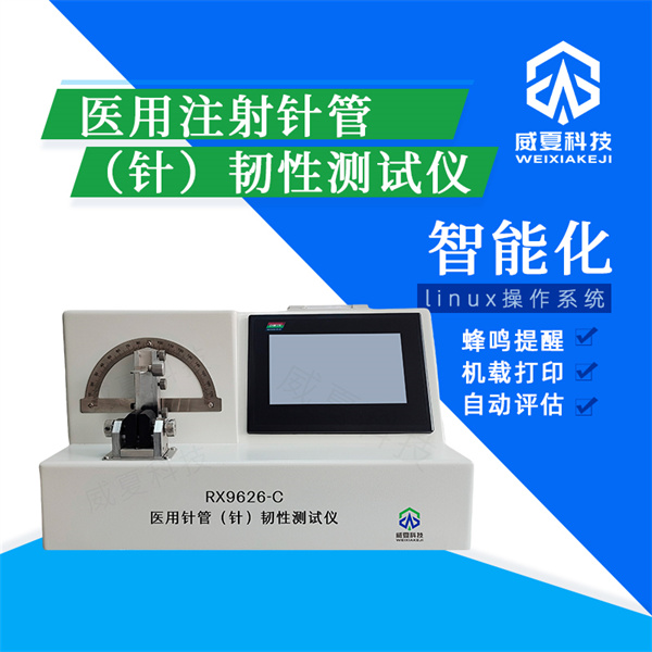 大同注射用混懸液針針尖穿透力穩定性檢測設備