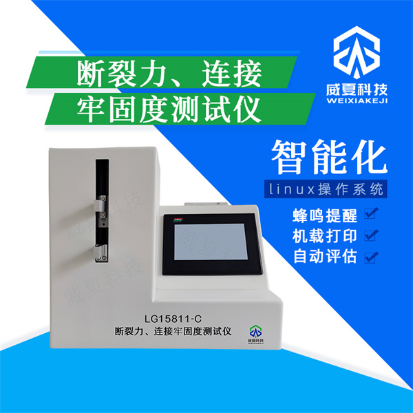 長治回縮式注射針連接密封性測試儀